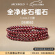 JACKBOLO天然石榴石手串全凈體 女款三圈串珠 項鏈兩用款 【全凈體-收藏級】5mm108顆（三圈款）