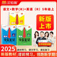 漢知簡2025秋新版黃岡學(xué)霸筆記人教版語文+數(shù)學(xué)（R)+英語（R)五年級上冊 同步教材課本知識大全小學(xué)生隨堂筆記訓(xùn)練教材解讀解析課前預(yù)習課后復(fù)習資料書輔導(dǎo)書【3冊】
