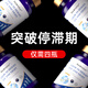 Rodristar【高含量】澳洲賴氨酸氨基丁酸生長素青少年11-17歲青少年成長鈣 4瓶周期裝【3瓶價格，90%顧客選擇】