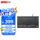 聯(lián)想（Lenovo）Thinkpad筆記本有線外接鍵盤 經(jīng)典IBM小紅點 防水巧克力鍵盤 USB緊湊簡約 0B47190