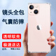 索聚適用 蘋(píng)果手機殼iPhone四角防摔透明軟殼男手機套全包邊潮殼 蘋(píng)果13Mini手機殼【透明防摔殼】