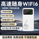 帝旭隨身wifi2025新款4g無(wú)線wifi移動(dòng)wifi充電寶無(wú)限路由器純流量免插卡車載wifi三網(wǎng)通用不限速便攜 【W(wǎng)iFi6尊享版】二十核二十天線（多人適用）