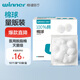 穩健醫用脫脂棉嬰兒清潔棉球衛生安心 0.5g/個(gè),10個(gè)/袋 10袋/盒