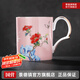 景德鎮(zhèn)官方創(chuàng)意馬克杯陶瓷杯情侶水杯高顏值家用七夕禮物實(shí)用女士咖啡杯 馥郁芳菲馬克杯 1個(gè)