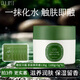 寶璣米身體乳冷霜清爽潤膚身體一抹化水持久留香滋潤不油 茶染茉莉100g
