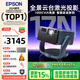 愛(ài)普生（EPSON）EF-17N投影儀 3LCD高亮家庭影院智能投影機(jī)家用臥室電視手機(jī)投屏大屏
