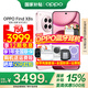 OPPO【國家補(bǔ)貼15%】OPPO Find X8s 新款旗艦手機(jī) oppofindx8s oppo全網(wǎng)通5g手機(jī) findx8 s 落櫻粉 16GB+512GB 官方標(biāo)配【全國聯(lián)保】