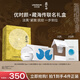 優(yōu)時顏（UNISKIN）【藏海傳同款】聯(lián)名禮盒  淡黑緊致?lián)峒y 一步到位