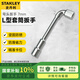 史丹利（STANLEY）L型套筒扳手煙斗型扳手彎頭穿孔套筒扳手 7mm 13-459-23