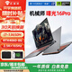 機(jī)械師曙光16pro筆記本電腦T58/F117游戲本15.6英寸光追RTX4060高刷吃雞獨顯 ④T90/T58 i7-8750H-GTX1050 16G+512G固態(tài)
