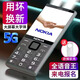 諾基亞移動聯(lián)通電信全網(wǎng)通5G雙卡雙待大音量大字大屏按鍵老人學(xué)生手機(jī) 黑色【2025新款全語音王播報】 移動5G版【僅支持移動手機(jī)卡】 官方標(biāo)配【手機(jī)+電池+充電器】