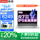聯(lián)想小新Pro16筆記本電腦 2025補貼20%銳龍高性能輕薄商務設計辦公游戲揚天V學生手提超能本異能者可選 R7-8745HS 32G 1TB固態(tài) 小新16 FHD全高清屏 滿血性能顯卡 全新升級