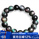 石玥珠寶精品12mm彩虹眼天然黑曜石手串本命年轉運珠水晶手鏈男女士款