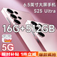 迪美原裝全新未拆封S25Ultra智能手機(jī)5G全網(wǎng)通16+512GB百元學(xué)生備用機(jī) 粉色 8GB+128GB 官方標(biāo)配