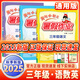 2025秋季新版黃岡小狀元暑假作業(yè)小學(xué)三年級(jí)語文數(shù)學(xué)英語三本套裝全國通用版科學(xué)規(guī)劃視頻指導(dǎo)