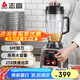 志高（CHIGO）豆?jié){機(jī)早餐店用食堂用磨漿機(jī)大容量破壁機(jī)現(xiàn)磨免濾全自動(dòng)豆?jié){機(jī) 無(wú)加熱 4L SGM-008無(wú)過濾
