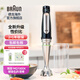 博朗 BRAUN MQ7000X家用多功能手持式料理機(jī)無(wú)級(jí)變速 嬰兒寶寶輔食機(jī)料理棒 