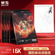 晨光（M&G）文具&哪吒鬧海涂色本16K/20張 繪畫本描摹本素描本臨摹簡筆畫冊(cè)控筆訓(xùn)練 生日禮物 T16K-IPBA