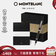 萬寶龍MONTBLANC筆記本萬特佳和諧黑色簽字筆禮盒套裝七夕禮物