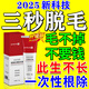 南京同仁堂脫毛膏永久根去不再生長(cháng)男女士專(zhuān)用腋下私密處四肢全身可用脫毛膏 一盒裝【100%包脫毛】面部禁用 脫毛膏女士專(zhuān)用全身可用不留根