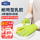 惠造耐用家務(wù)乳膠手套M碼4雙防水防滑加長加厚橡膠皮廚房洗碗清潔勞保