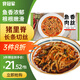 食冠軍魚(yú)香肉絲300g預制菜地道川味免切免腌速凍方便菜半成品菜加熱即食 【1袋】共300g
