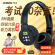 艾本（AIBEN）英語(yǔ)四六級聽(tīng)力耳機大學(xué)生四級六級考試專(zhuān)用可調頻FM收音機頭戴式藍牙專(zhuān)四專(zhuān)八大英賽考試聽(tīng)力耳機 專(zhuān)業(yè)考試【旗艦電池款黑·送電池】 標配（耳機）