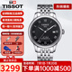 天梭（TISSOT）手表男瑞表力洛克系列全自動機械男表送男友送禮情人節(jié)禮物 T006.407.11.053.00