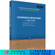 近地表電阻率與激發(fā)極化勘探——理論與應(yīng)用