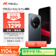 魅族（MEIZU）Note 16 Pro AI手機 8GB+256GB 逐星灰 第三代驍龍7s 144Hz 1.5K護眼屏 享國補15%