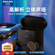 飛利浦（PHILIPS）真無線藍(lán)牙T2主動(dòng)降噪耳機(jī) Fidelio高保真音樂婁氏雙動(dòng)鐵蘋果安卓手機(jī)通用 黑色