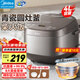 美的（Midea）電飯煲電飯鍋5升家用青瓷抗菌內(nèi)膽3-4-5-8個人大容量柴火飯多功能智能預(yù)約微壓快速飯耐磨不沾內(nèi)膽 【第五代青瓷抗菌內(nèi)膽】 4L MB-4E65