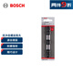 博世（BOSCH）專(zhuān)業(yè)級(jí)抗沖擊螺絲批頭PH2-110mm(2支裝)