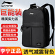李寧男士背包雙肩包商務(wù)包通勤電腦包大學(xué)生書(shū)包大容量旅行包黑色