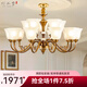 燈工譽(yù)美式復(fù)古客廳吊燈中古風(fēng)護(hù)眼餐廳臥室燈法式大氣廣東中山燈具套餐 15頭-全光譜三色