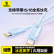 倍思蘋(píng)果16/15充電線(xiàn)雙頭type-c數據線(xiàn)PD100W快充ctoc車(chē)載5A適用iPhone15/16iPad Pro華為mate70筆記本 【星海藍·1米】PD100W快充·升級冰透低溫護機 E0425600冰透系列PD100W快充數據線(xiàn)