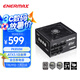 安耐美（Enermax）電源850W 白金競(jìng)蝠PK850W黑色 ATX3電源 白金全模  80PLUS&PPLP雙白金牌/全日系電容/十年保固