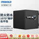 迪堡（Diebold）防火保險柜防盜防水大小型家用保管箱電子密碼全鋼防火柜 防火1B-14(寬470*深528*高355)