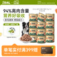 ZEAL0號罐全價無谷犬罐頭170g*12 牛肉