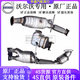沃爾沃沃爾沃VOLVO原廠(chǎng)三元催化器 尾氣凈化催化器 排氣管凈化器 品牌全新三元催化器 其他車(chē)型請聯(lián)系客服 單拍無(wú)效