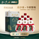白沙湖南老字號名酒 白沙液今朝經(jīng)典葫蘆 濃醬兼香型純糧食大曲白酒 54度 500mL 6瓶 （升級版整箱）