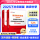 中公教育教資考試資料2025下半年初中高中教師資格證考試用書歷年真題試卷教材預(yù)測卷：教育知識與能力+綜合素質(zhì) 中學(xué)公共科目通用初中高中語文數(shù)學(xué)英語歷史物理政治音樂等公共科目一二 （真題+預(yù)測）4本