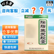[森科源]除脂生發(fā)膠囊 0.33g*120粒 5盒裝