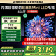 創(chuàng)維電視65吋 65A5F 65英寸MiniLED 超薄65寸彩電液晶平板電視機 政府補貼20%電視機  65A5D Pro升級款 65英寸 一級能效 以舊換新