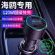 瑯西比亞迪海鷗專用車載充電器點(diǎn)煙器車充超級快充帶線一拖二汽車配件 三口【120W】黑色+一拖三線 【官方原配】25款比亞迪海鷗