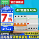施耐德空開漏電保護(hù)開關(guān) EA9系列（A型）家用380V 4P斷路器帶漏電保護(hù)器 【新款A(yù)型】4P 63A帶漏電保護(hù)器
