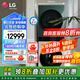 LGLG洗烘塔套裝 13KG全自動滾筒洗衣機+10KG熱泵烘干機 直驅變頻 蒸汽除菌 360°速凈噴淋 【23款洗干一體機】墨綠+玉石白FN231QH
