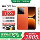 realme【國家補(bǔ)貼15%】真我GT7 Pro  驍龍8至尊版 超光影潛望 6500mAh泰坦電池 智能AI游戲手機(jī) 12+512GB 火星 官方標(biāo)配