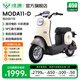 綠源【濟(jì)南專享】電動自行車MODA11-D 長續(xù)航耐看電動車 成人男女家用上班通勤代步電自 理論續(xù)航70KM-核銷需提供舊車