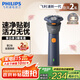 飛利浦（PHILIPS）【周杰倫推薦】電動(dòng)剃須刀新一代旋風(fēng)2系刮胡刀導(dǎo)須凈剃6D自貼合刀頭 生日七夕情人節(jié)禮物送老公